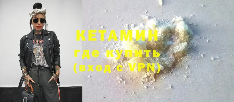 OMG tor  Армавир  Кетамин VHQ 