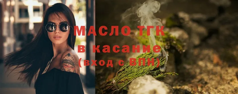 ТГК вейп с тгк  MEGA вход  Армавир 